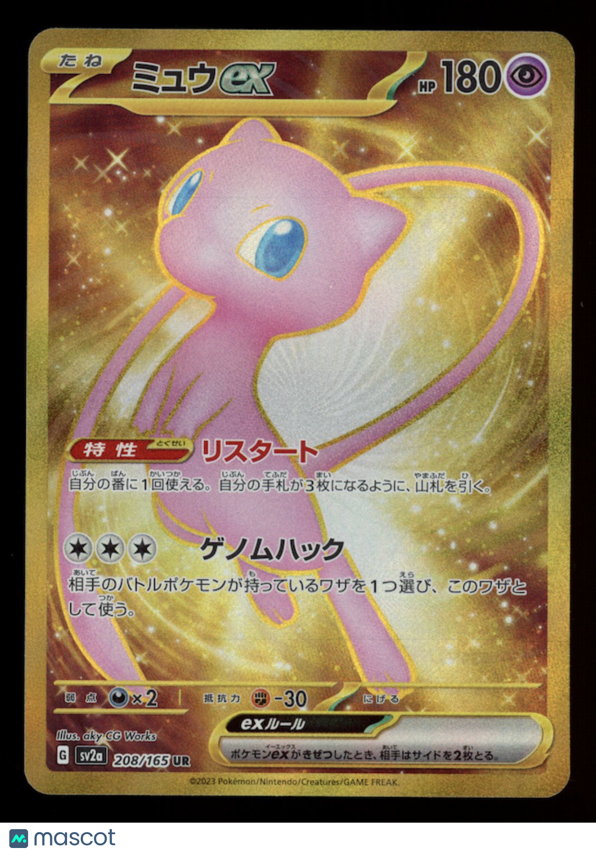 MEW EX 2023 Pokemon Japanese Scarlet & Violet 151 Ultra Rare #208/165 – Frank's Card Shop