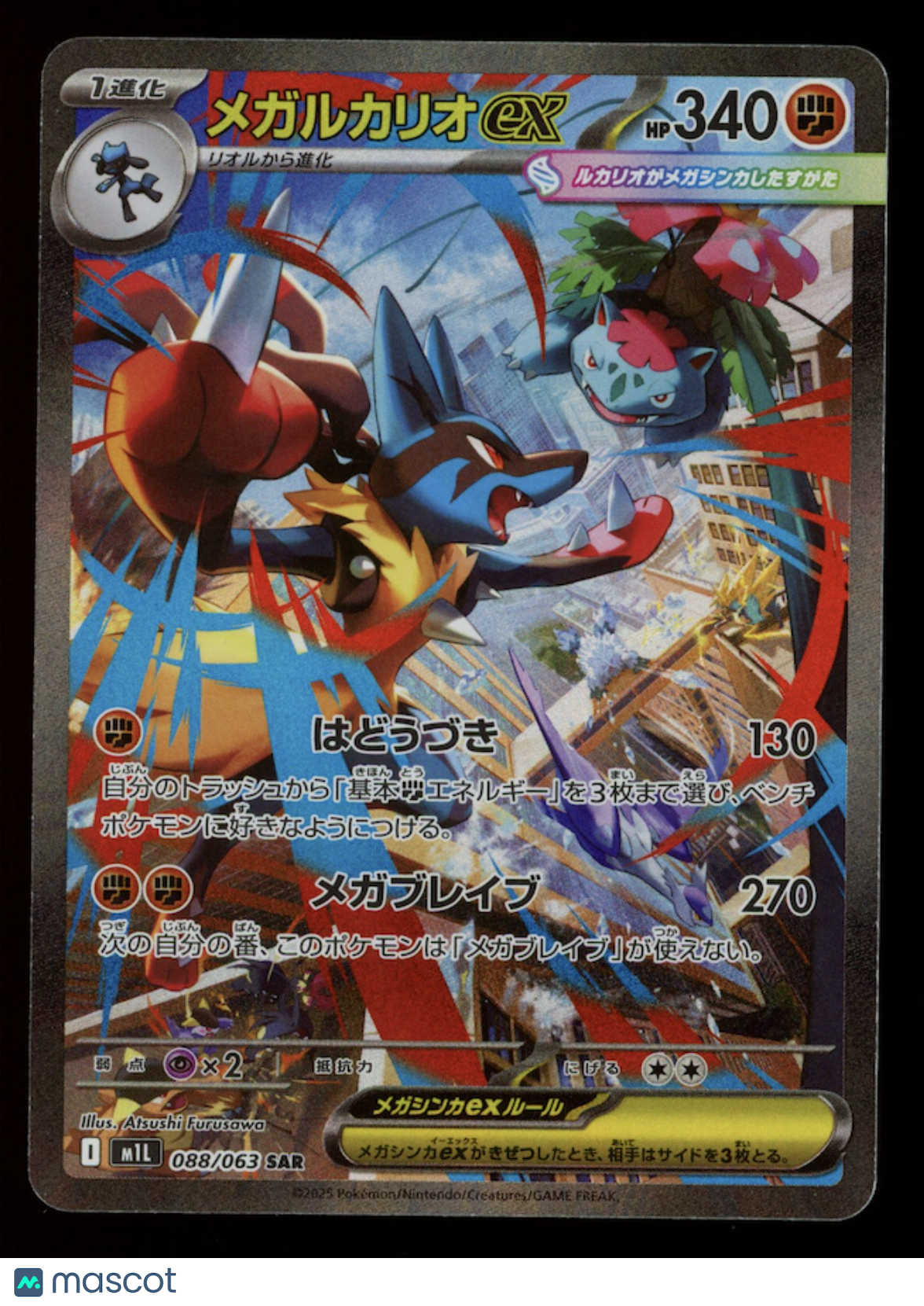 rare pokemon cards ex full art lucario MEGA Japanese Mega Brave Special #088/063 – Frank's Card Shop card binder with pages Deck 1:The Ur-Dragon Colorless Retreat Cost Duality and Shadow's Light