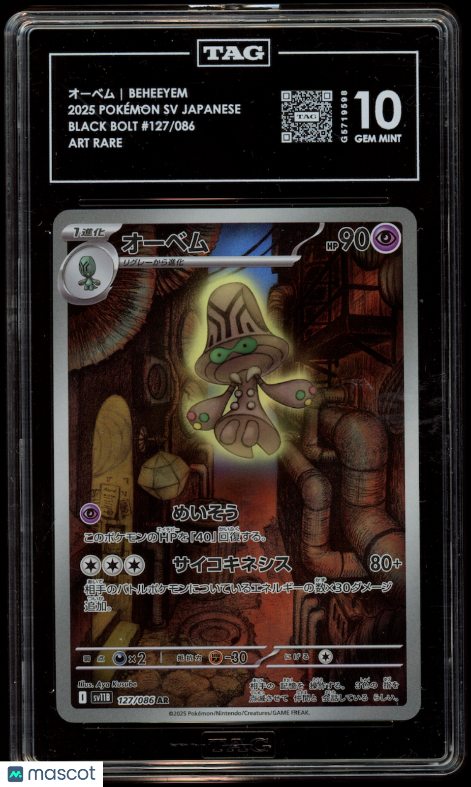 BEHEEYEM Pokemon Japanese Scarlet and Violet Black Bolt #127 Art Rare   Frank's Card Shop