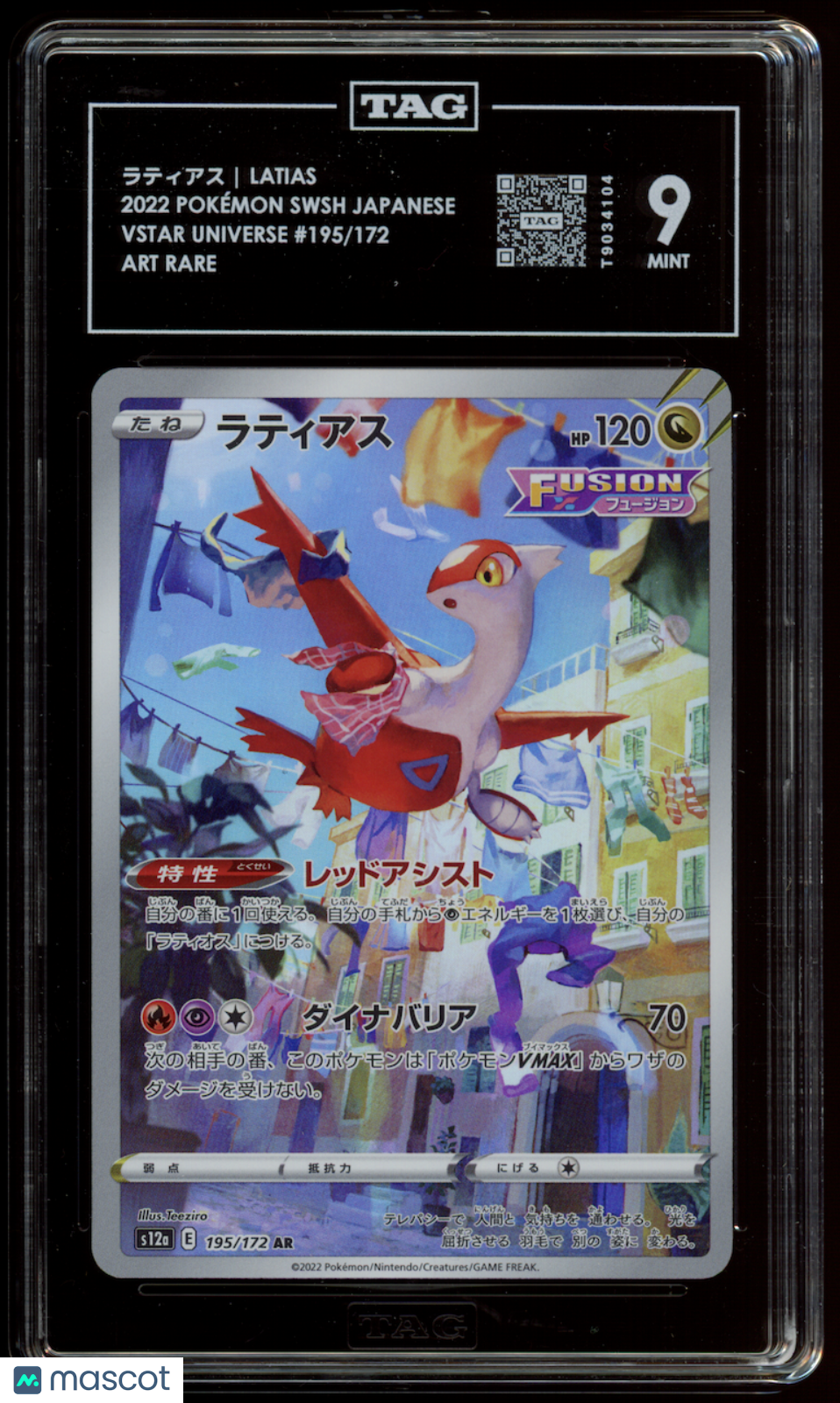 2023 Pokemon Sword And Shield - Latias - Crown Zenith - Gg20 - PSA 9