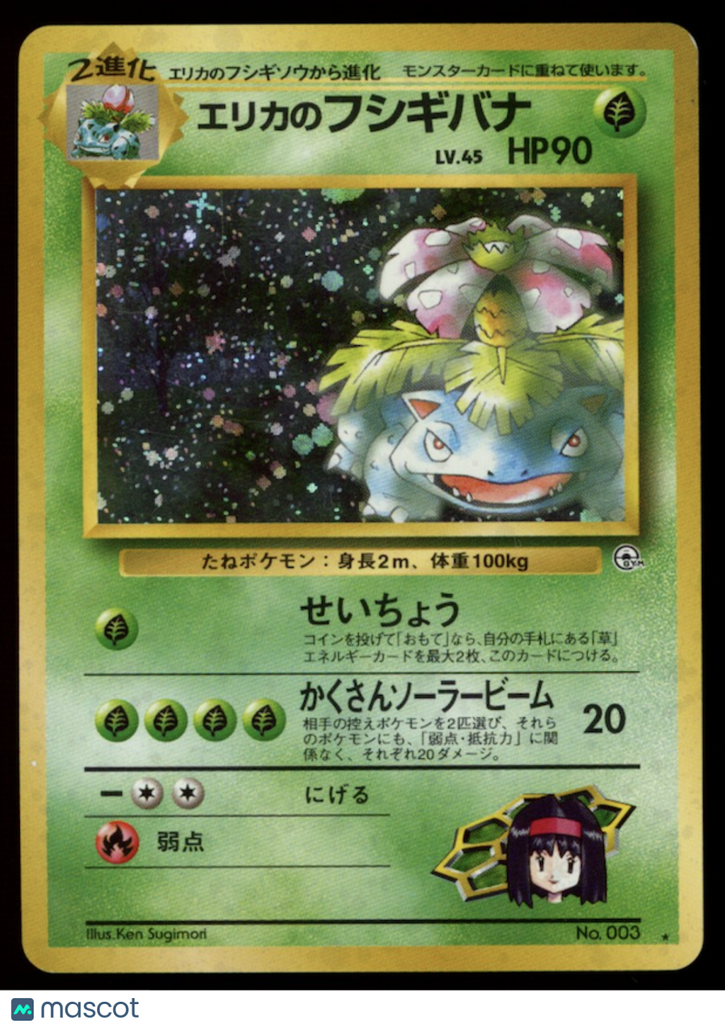 ERIKA'S VENUSAUR 1999 Pokemon Japanese Challenge From Darkness Holo Rare #003