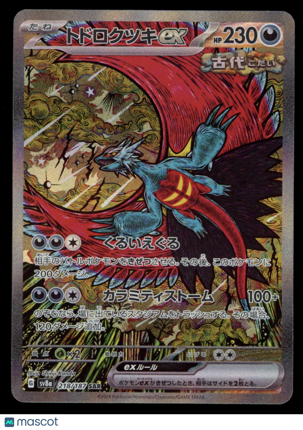 ROARING MOON EX 2024 Pokemon Japanese Terastal Festival Special Art Rare #218