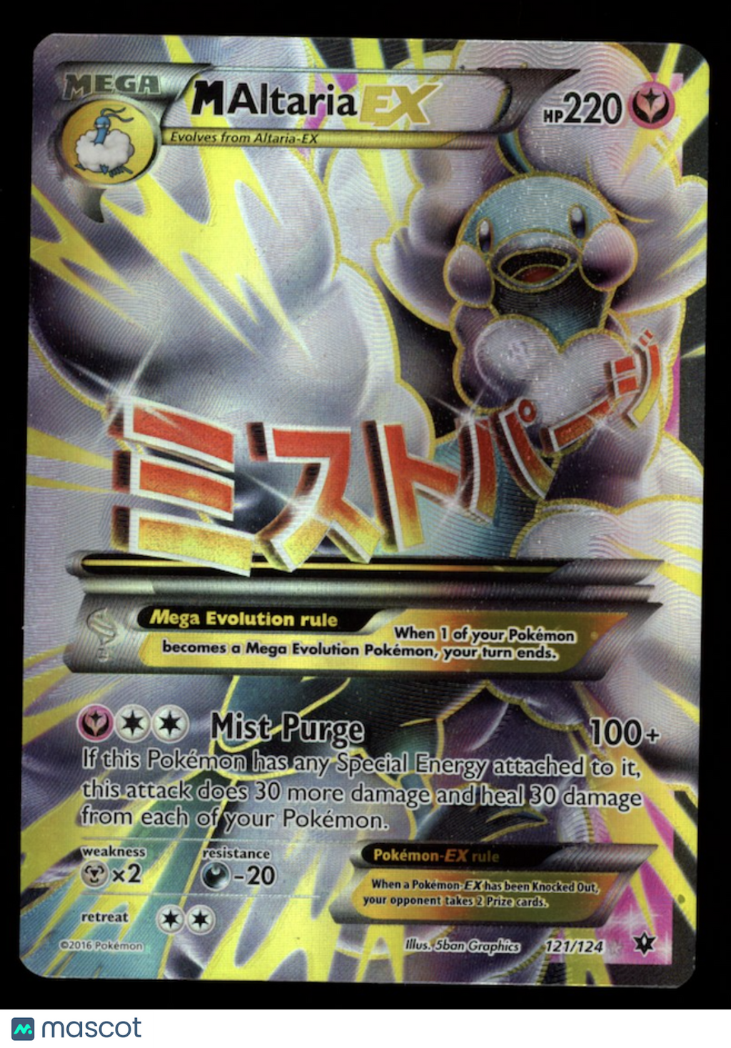 MEGA M ALTARIA EX 2016 Pokemon XY Fates Collide Ultra Rare Full Art #121/124