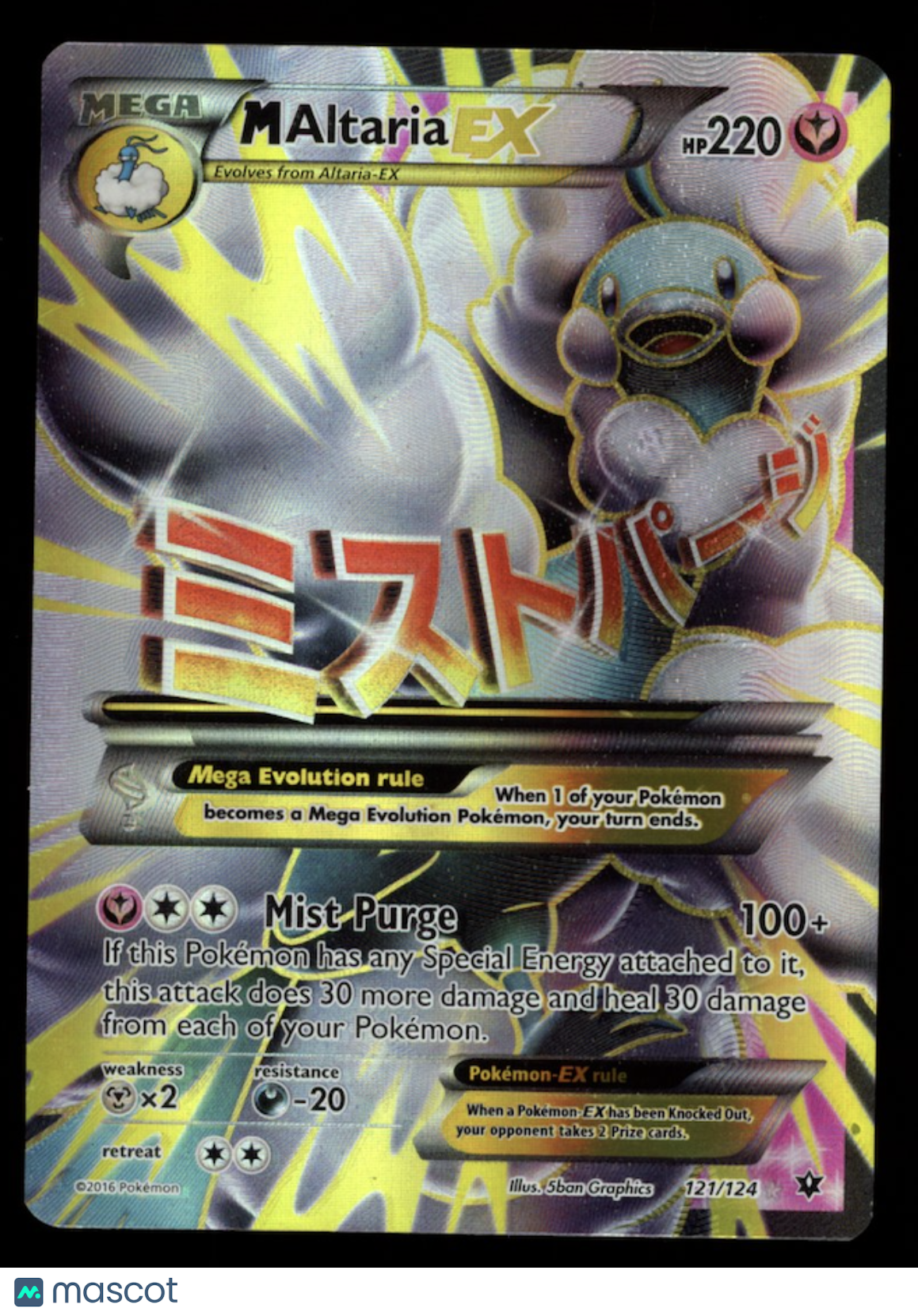 MEGA M ALTARIA EX 2016 Pokemon XY Fates Collide Ultra Rare Full Art #121/124