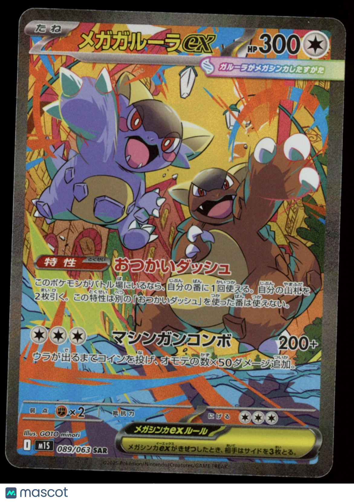 MEGA KANGASKHAN EX Pokemon JPN Mega Symphonia #089 Secret Art Rare