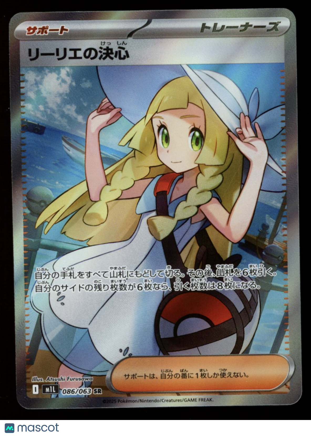 LILLIE'S DETERMINATION 2025 Pokemon M1L MEGA BRAVE JAPANESE 86/63