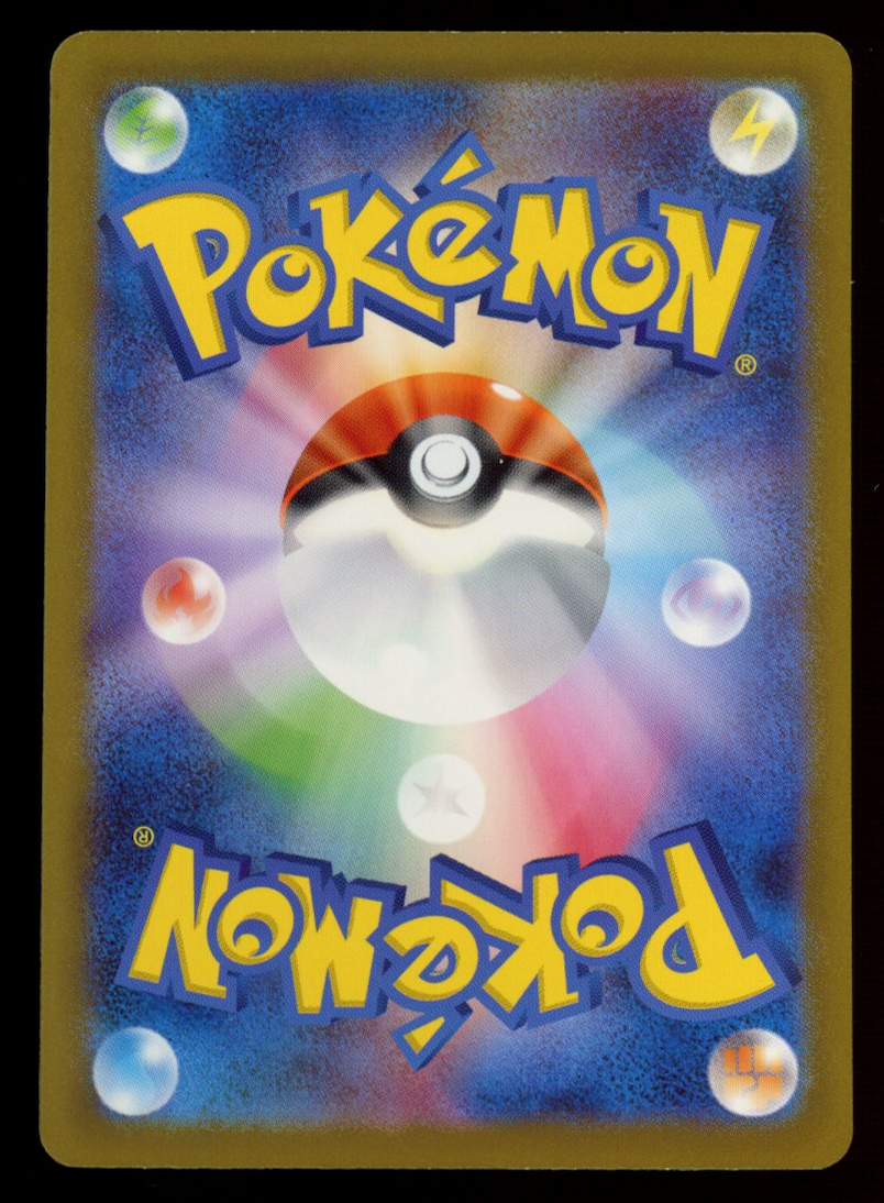 PIKACHU 2023 Pokemon Scarlet & Violet Japanese MEW 151 Art Rare #173/165 AR