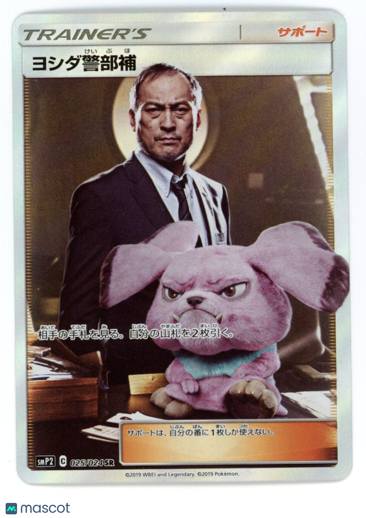 LT. YOSHIDA Pokemon Great Detective Pikachu Super Rare #025/024 SR