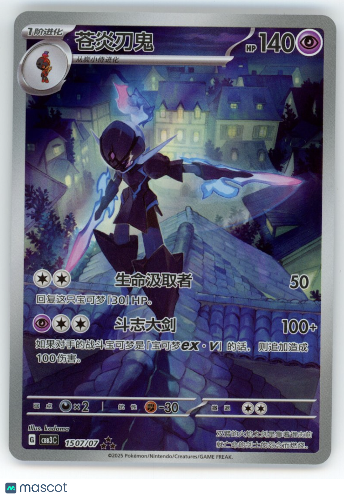 CERULEDGE 2025 Pokemon Chinese Gem Pack Vol.3 Art Rare Holo #1507/07