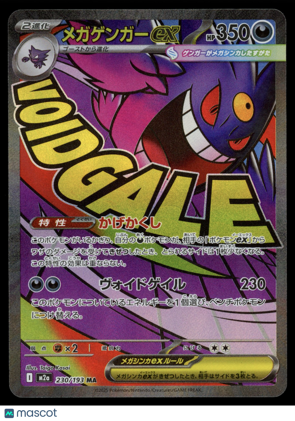 MEGA GENGAR EX 2025 Pokemon Japanese Mega Dream Mega Attack Rare #230/193