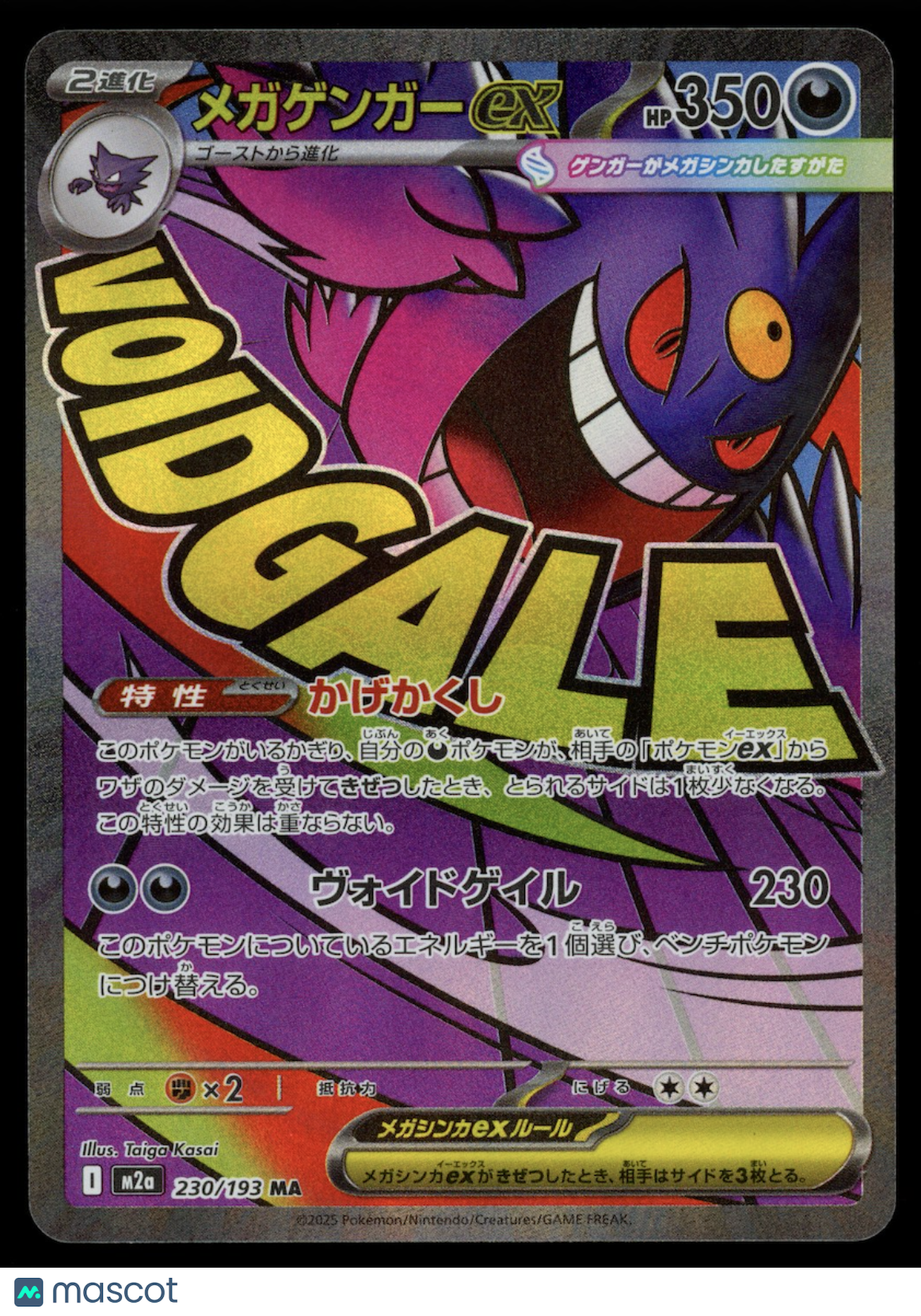 MEGA GENGAR EX 2025 Pokemon Japanese Mega Dream Mega Attack Rare #230/193