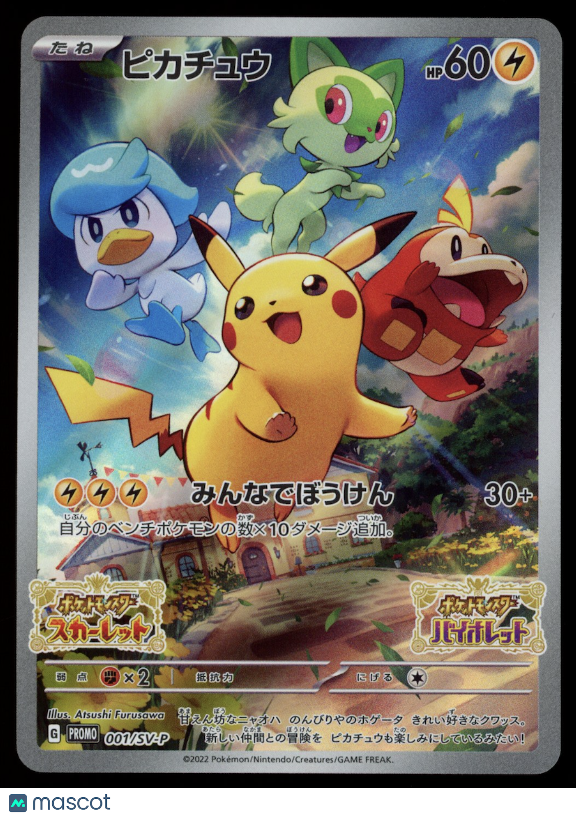 PIKACHU 2023 Pokemon Scarlet & Violet Japanese Promo #001/SV-P