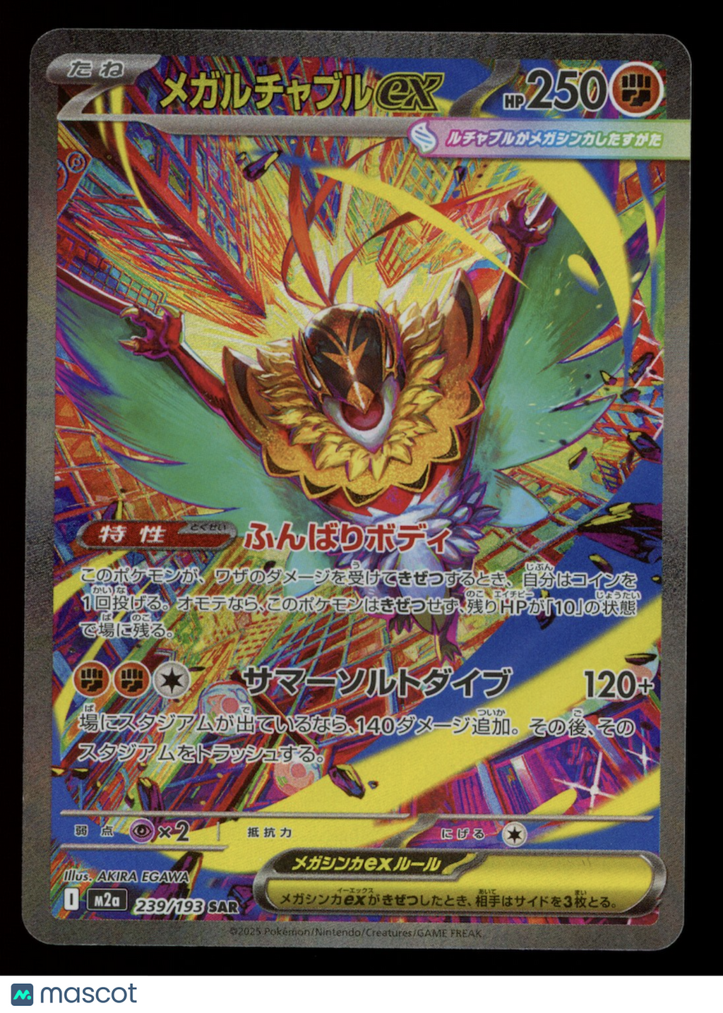 MEGA HAWLUCHA EX 2025 Pokemon Japanese Mega Dream #239 Special Art Rare