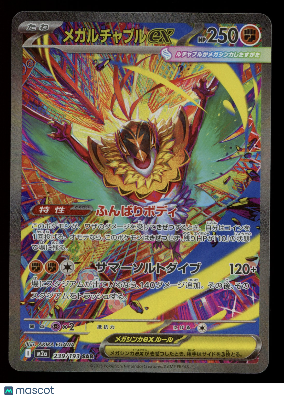MEGA HAWLUCHA EX 2025 Pokemon Japanese Mega Dream #239 Special Art Rare