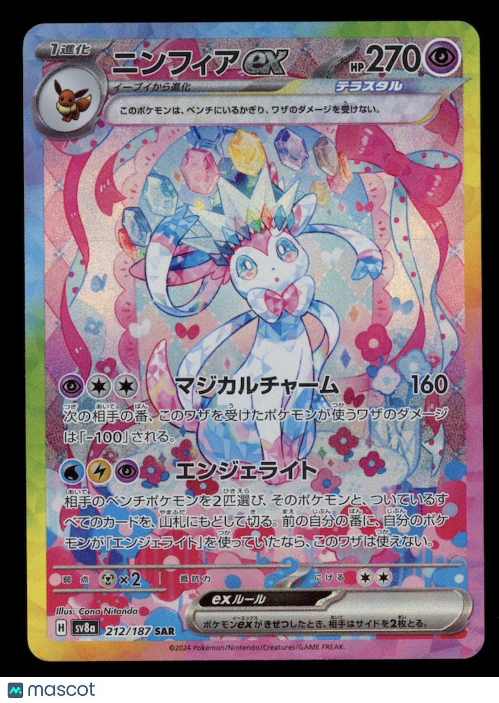 SYLVEON EX 2024 Pokemon Japanese S&V Terastal Festival #212/187 Special Art Rare