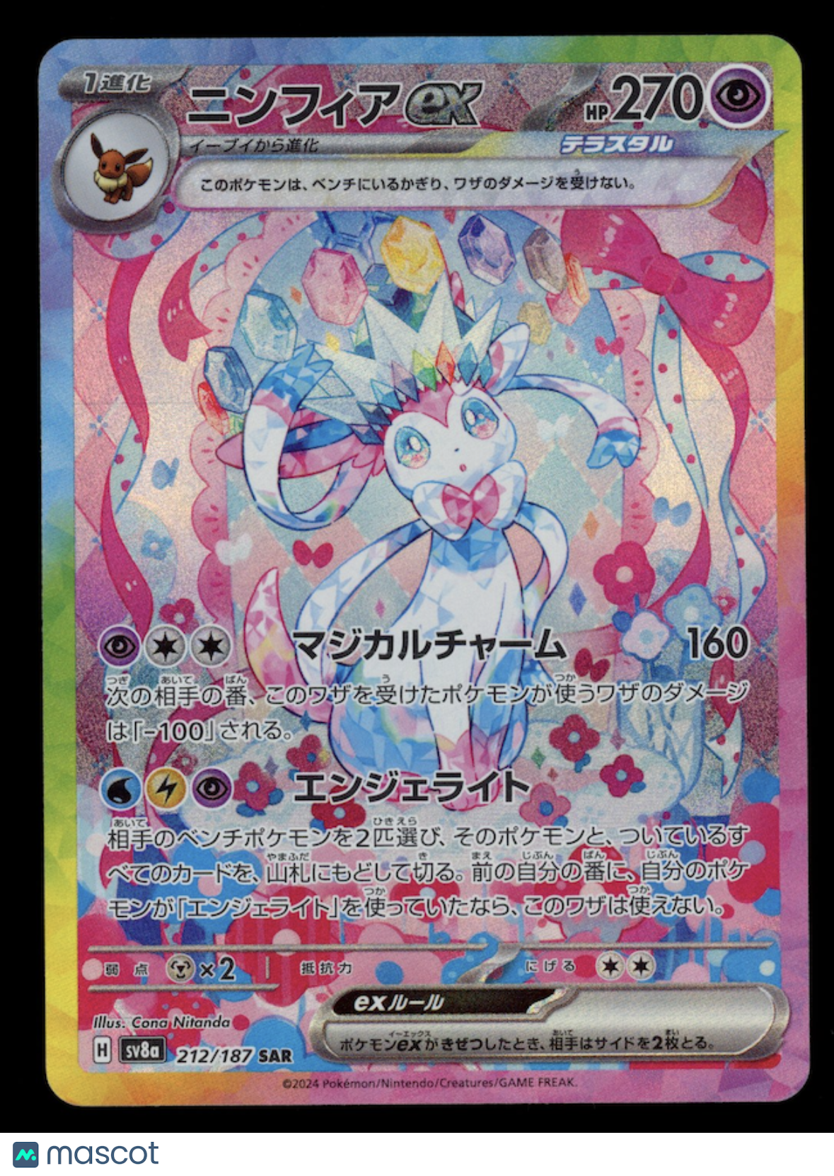SYLVEON EX 2024 Pokemon Japanese S&V Terastal Festival #212/187 Special Art Rare