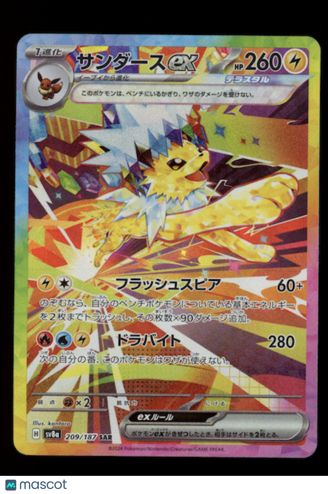 JOLTEON EX 2024 Pokemon Japanese S&V Terastal Fest #209/187 Special Art Rare