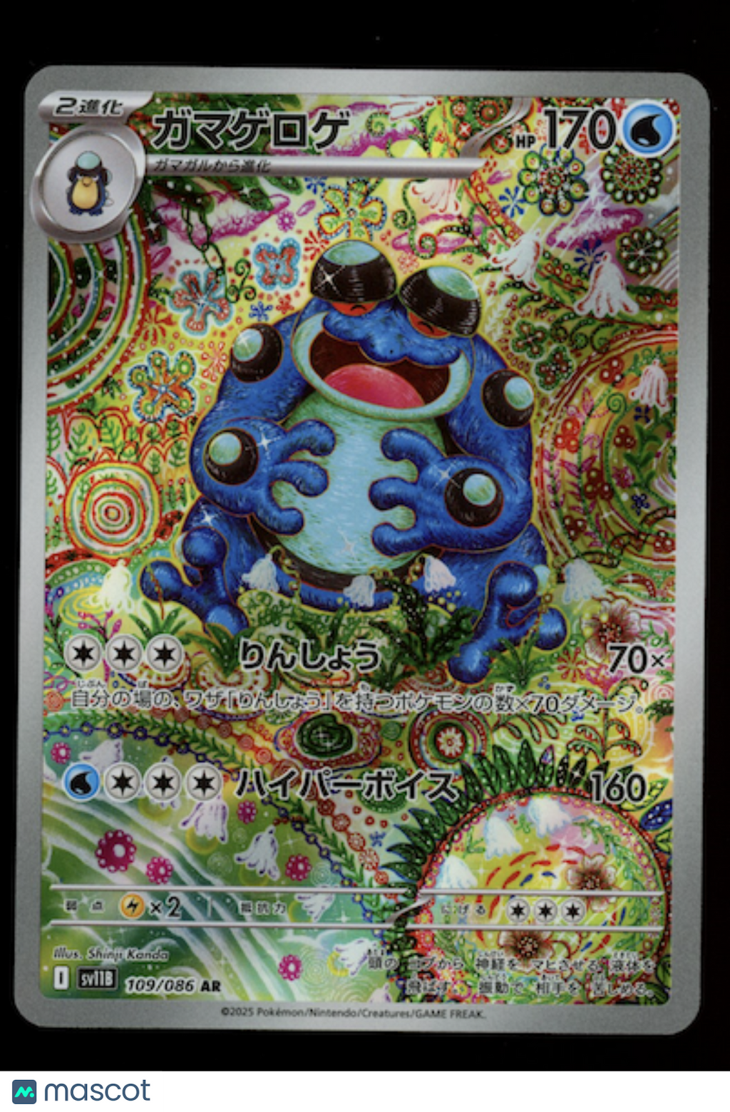 SEISMITOAD 2025 Pokemon Japanese Scarlet & Violet Black Bolt #109/86 Art Rare