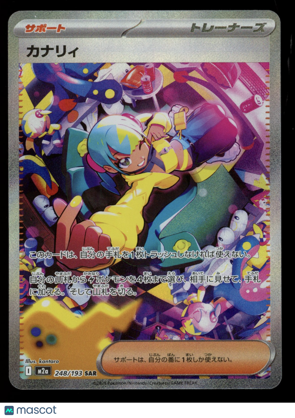 CANARI 2025 Pokemon Japanese Mega Dream Special Art Rare #248/193