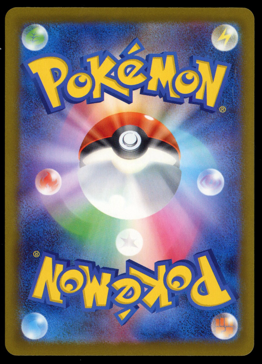 CANARI 2025 Pokemon Japanese Mega Dream Special Art Rare #248/193