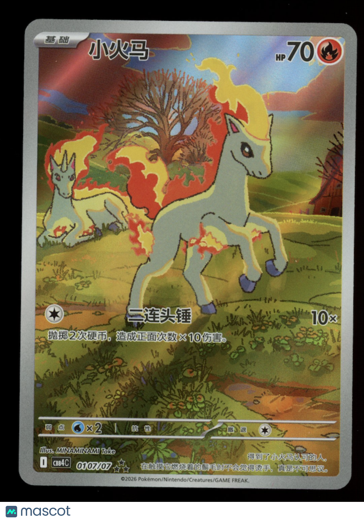 PONYTA Pokemon Chinese Gem Pack Vol. 4 CBB4C Full Art Holo #07/07