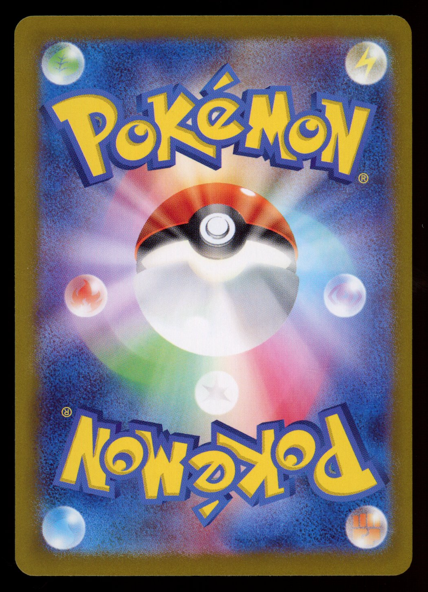 MEW EX 2023 Pokemon Japanese Scarlet & Violet 151 Ultra Rare #208/165