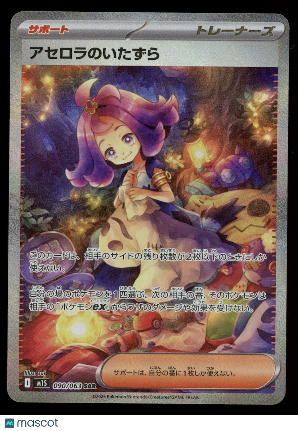 ACEROLA'S MISHCIEF 2025 Pokemon Japanese Mega Symphonia Special Art Rare #90/63