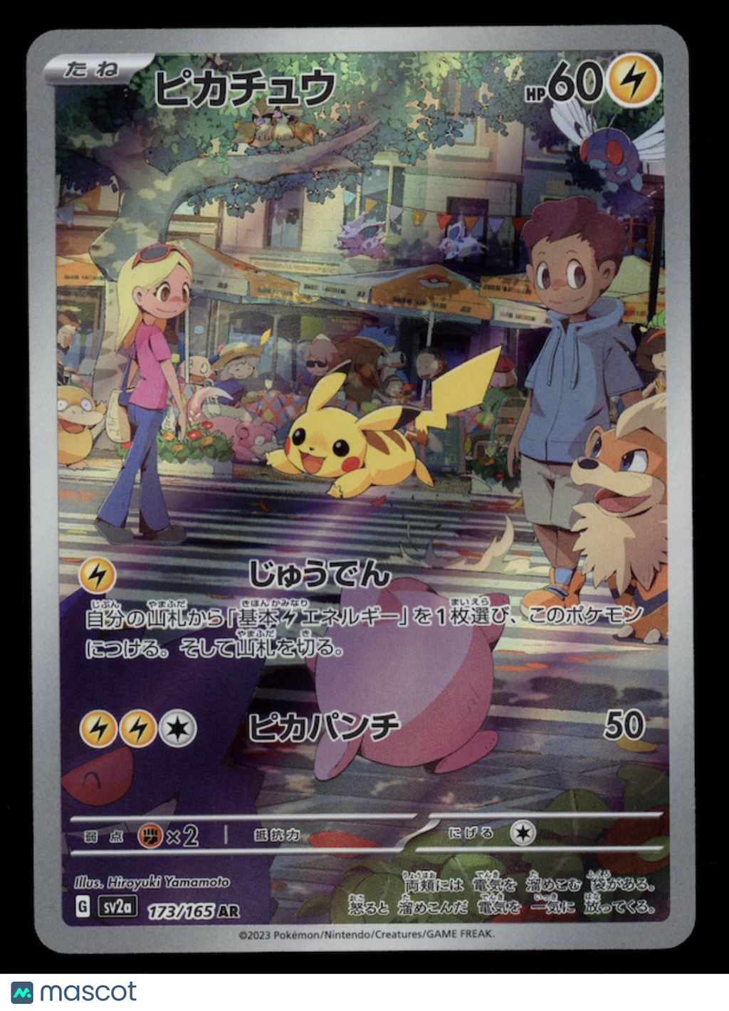 PIKACHU 2023 Pokemon Japanese Scarlet & Violet 151 Art Rare #173/165