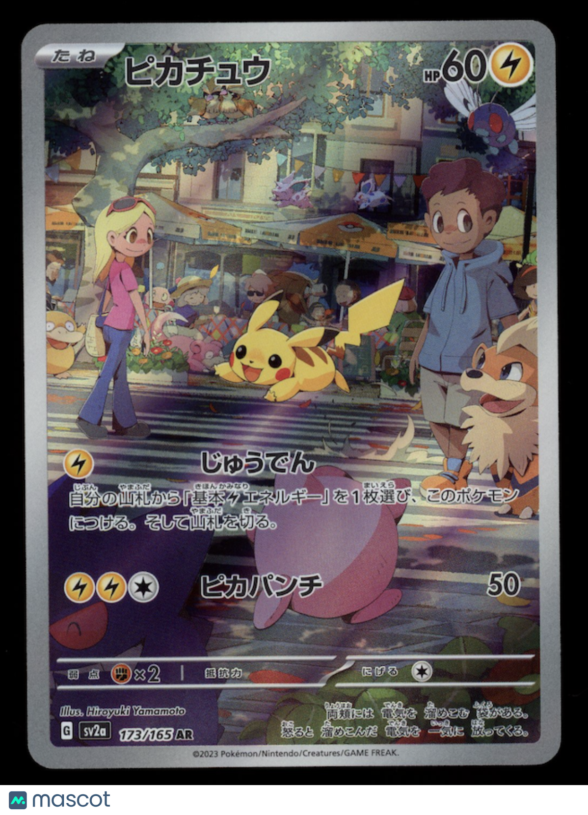 PIKACHU 2023 Pokemon Japanese Scarlet & Violet 151 Art Rare #173/165