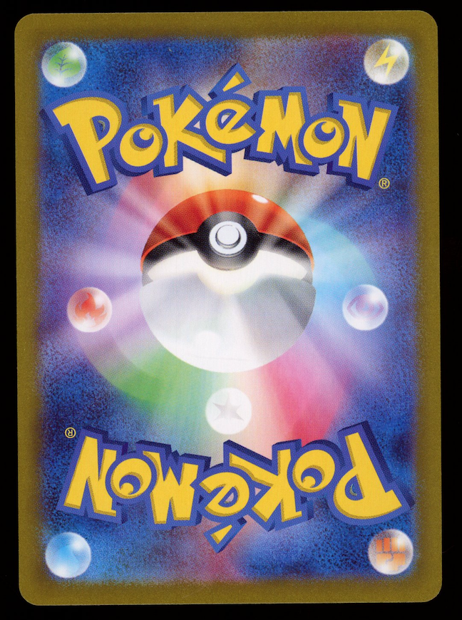 PIKACHU 2023 Pokemon Japanese Scarlet & Violet 151 Art Rare #173/165