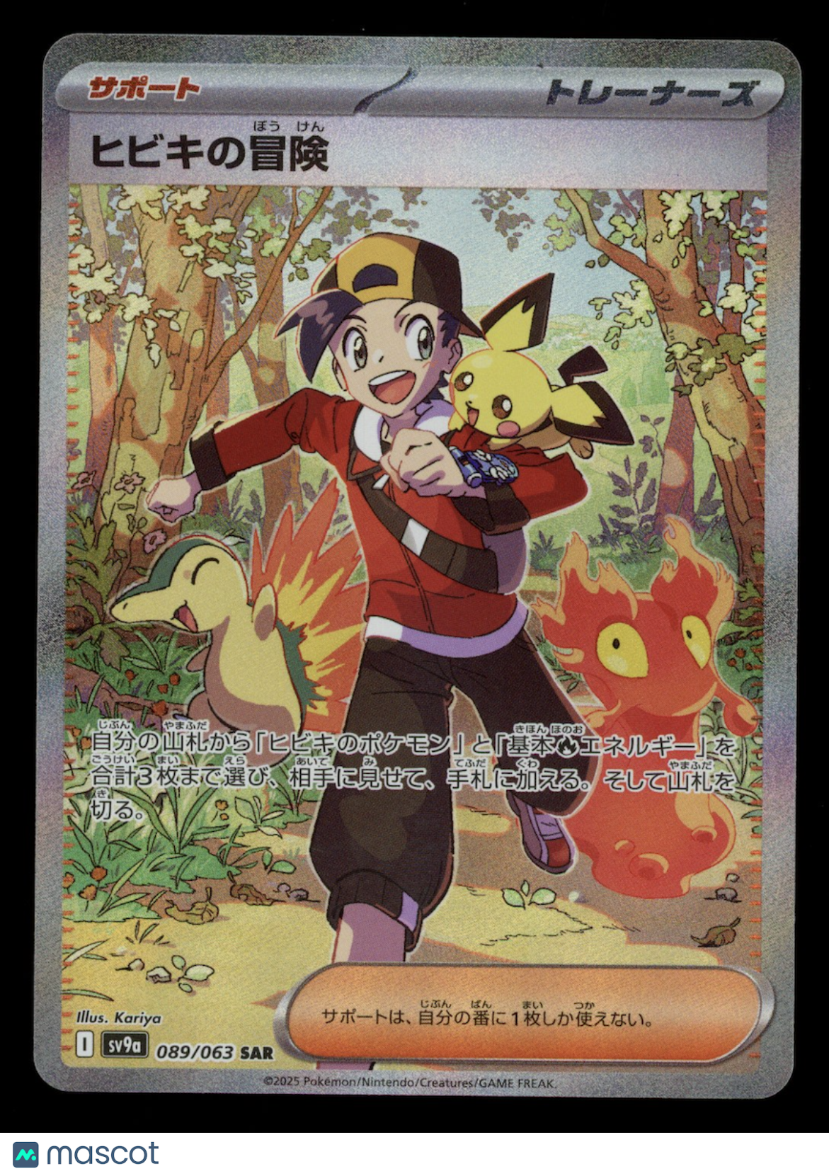 ETHAN'S ADVENTURE 2025 Pokemon Japanese Heat Wave Arena Special Art Rare #89/63