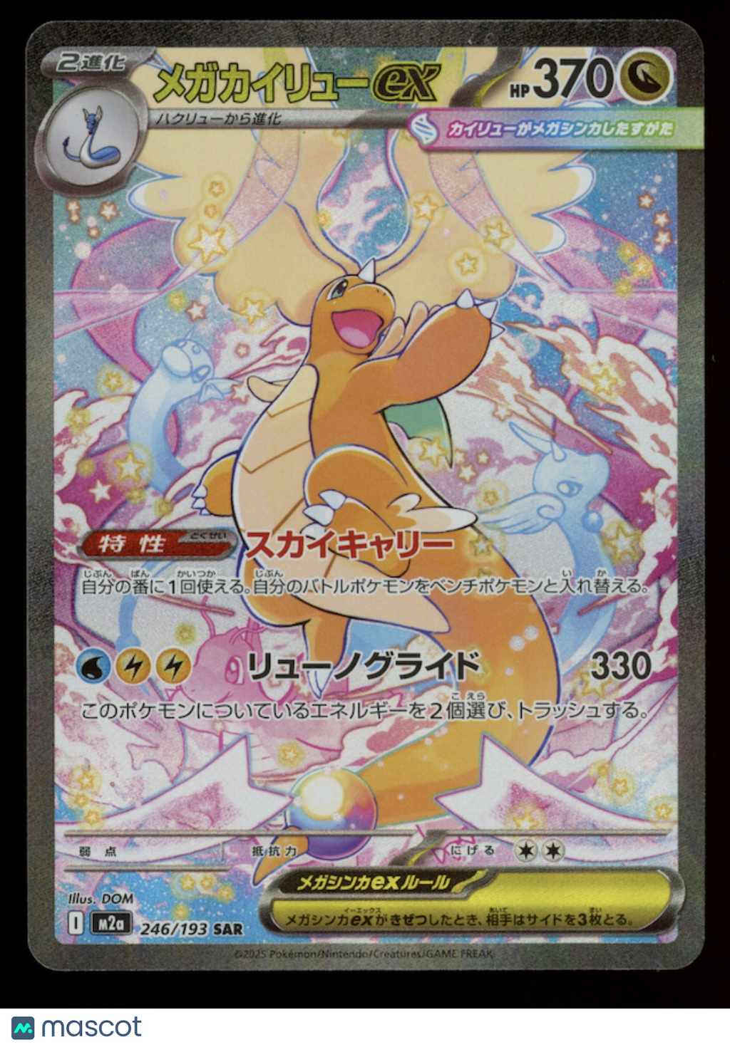MEGA DRAGONITE EX Pokemon Japanese Mega Dream Special Art Rare #246/193