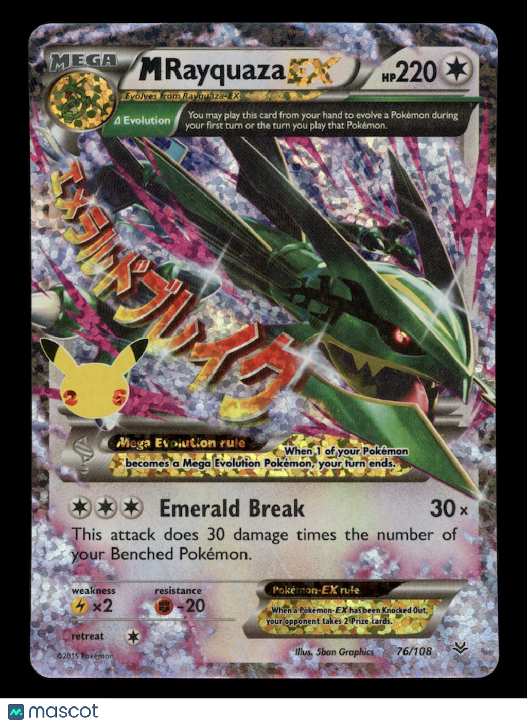 M RAYQUAZA EX 2021 Pokemon Celebrations Classic Collection #76/108