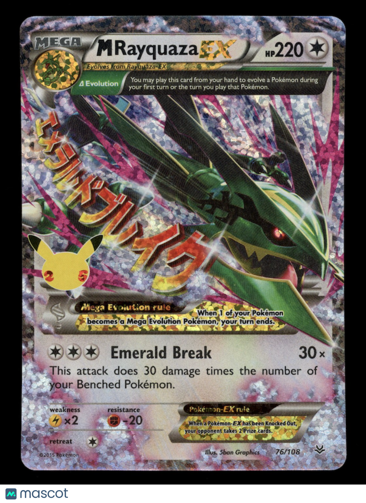 M RAYQUAZA EX 2021 Pokemon Celebrations Classic Collection #76/108