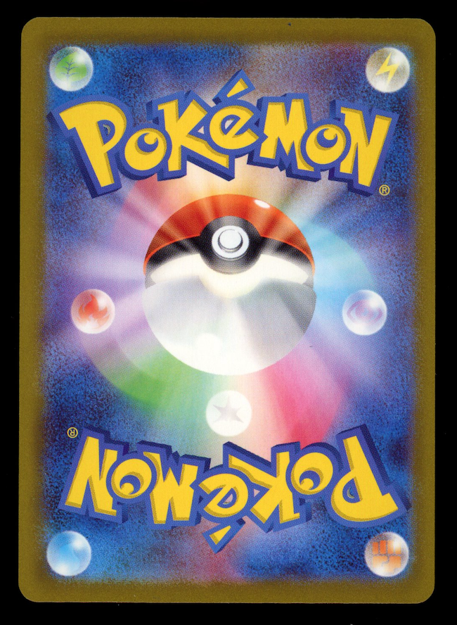 MEW EX 2023 Pokemon Japanese Shiny Treasure Special Art Rare #347/190 Bubble Mew