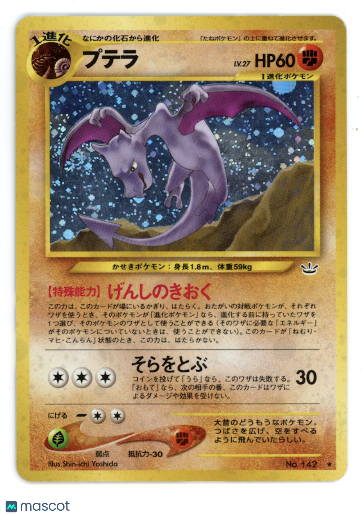 AERODACTYL 2001 Pokemon Japanese Awakening Legends Holo Rare #142