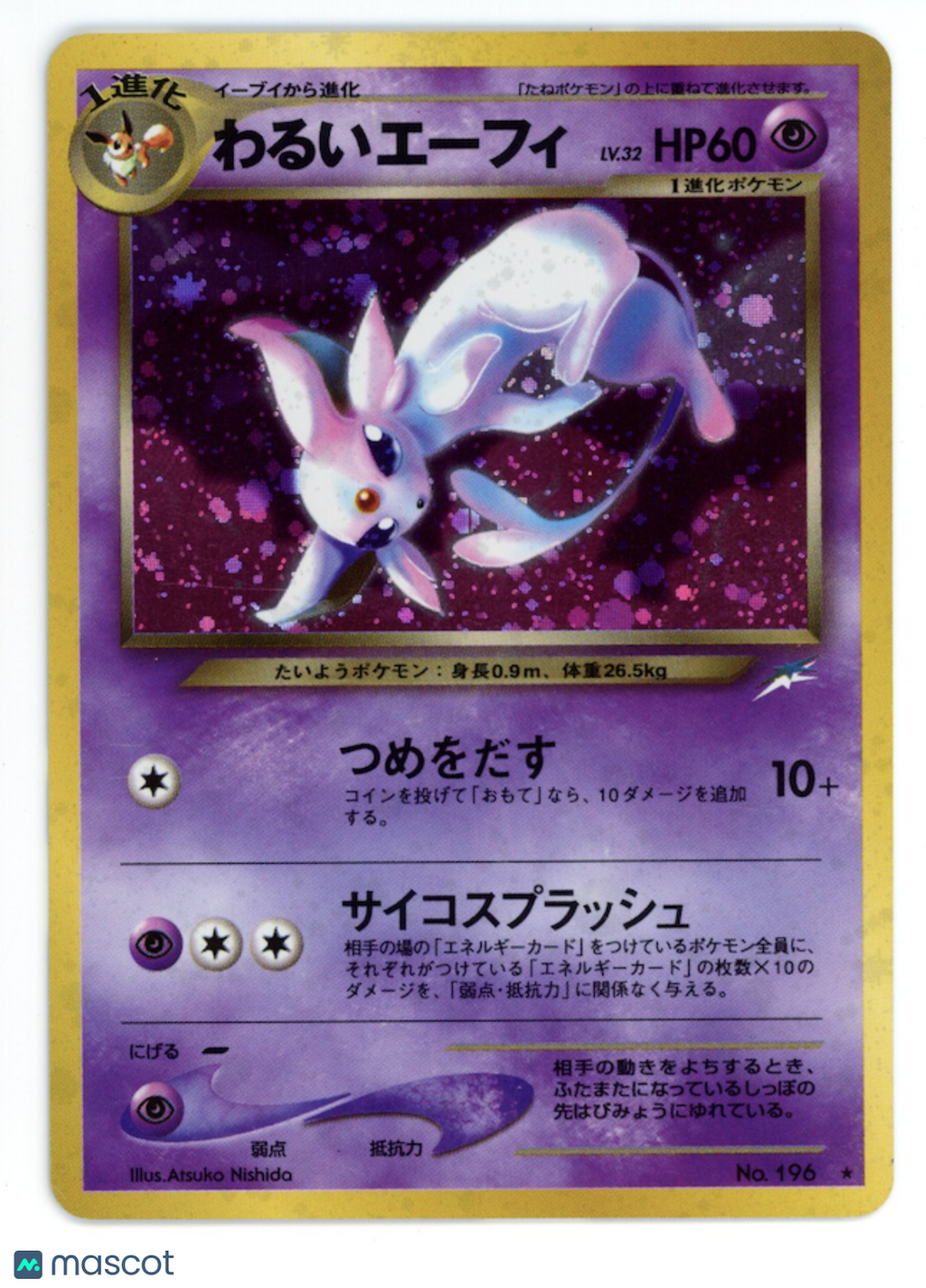 DARK ESPEON 2002 Pokemon Japanese Darkness, and to Light... Holo Rare #196