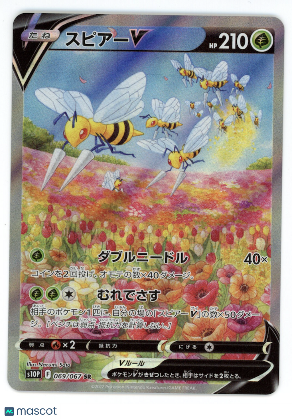 BEEDRILL V 2022 Pokemon Japanese Space Juggler Super Rare #69/67
