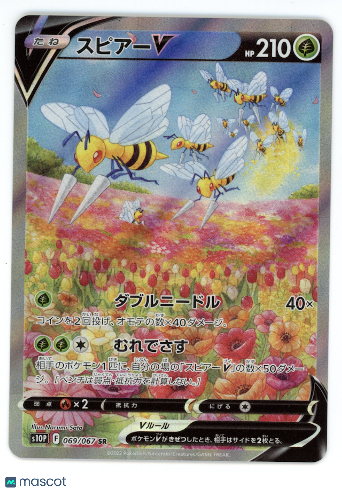 BEEDRILL V 2022 Pokemon Japanese Space Juggler Super Rare #69/67