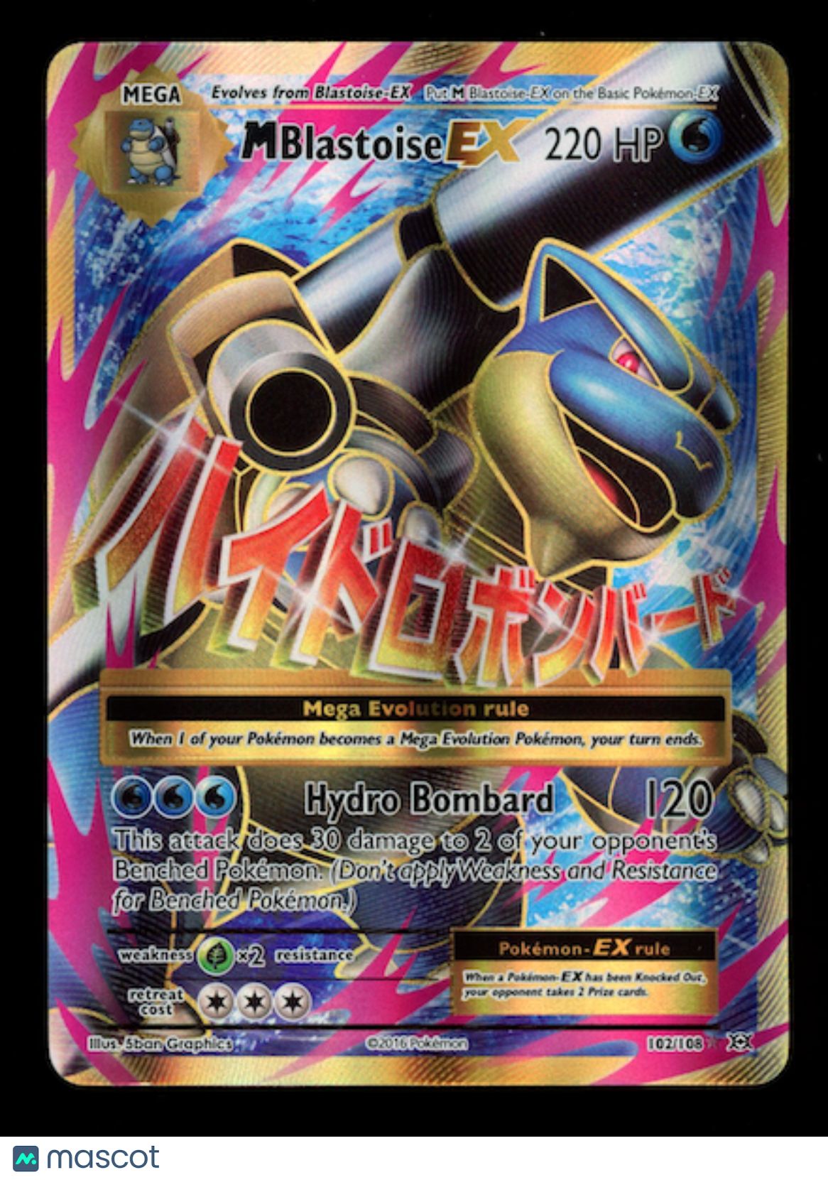 M BLASTOISE EX 2016 Pokemon Evolutions Holo Ultra Rare #102/108