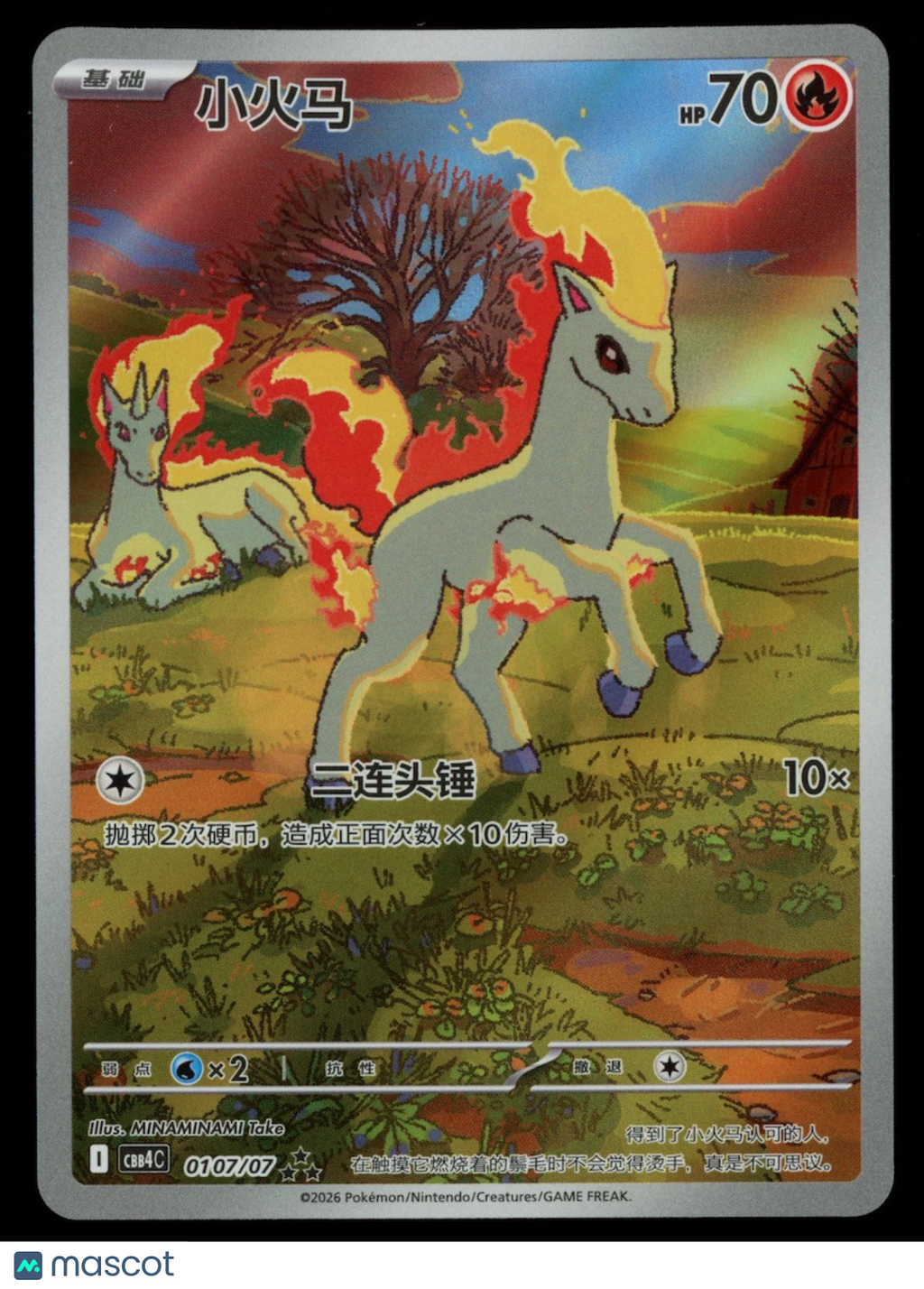 PONYTA Pokemon Chinese Gem Pack Vol. 4 CBB4C Full Art Holo #07/07