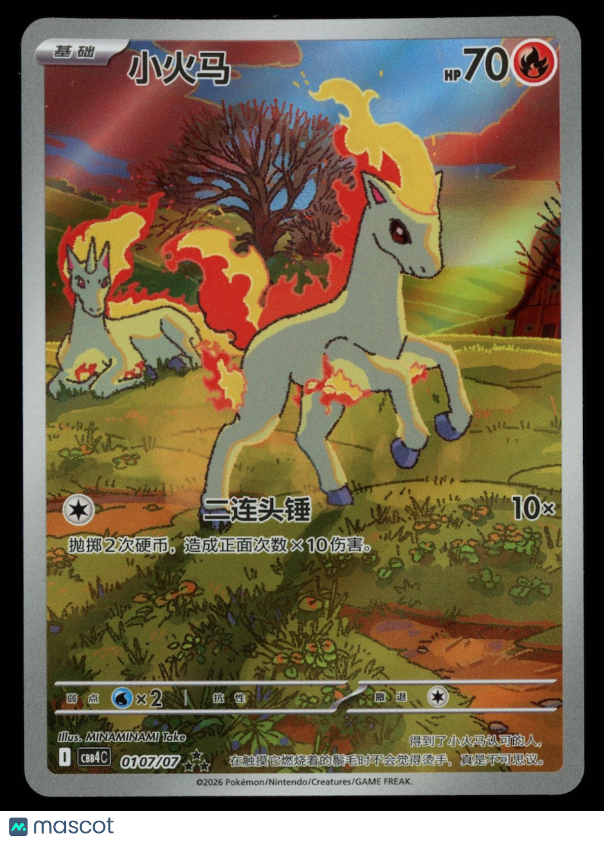 PONYTA Pokemon Chinese Gem Pack Vol. 4 CBB4C Full Art Holo #07/07