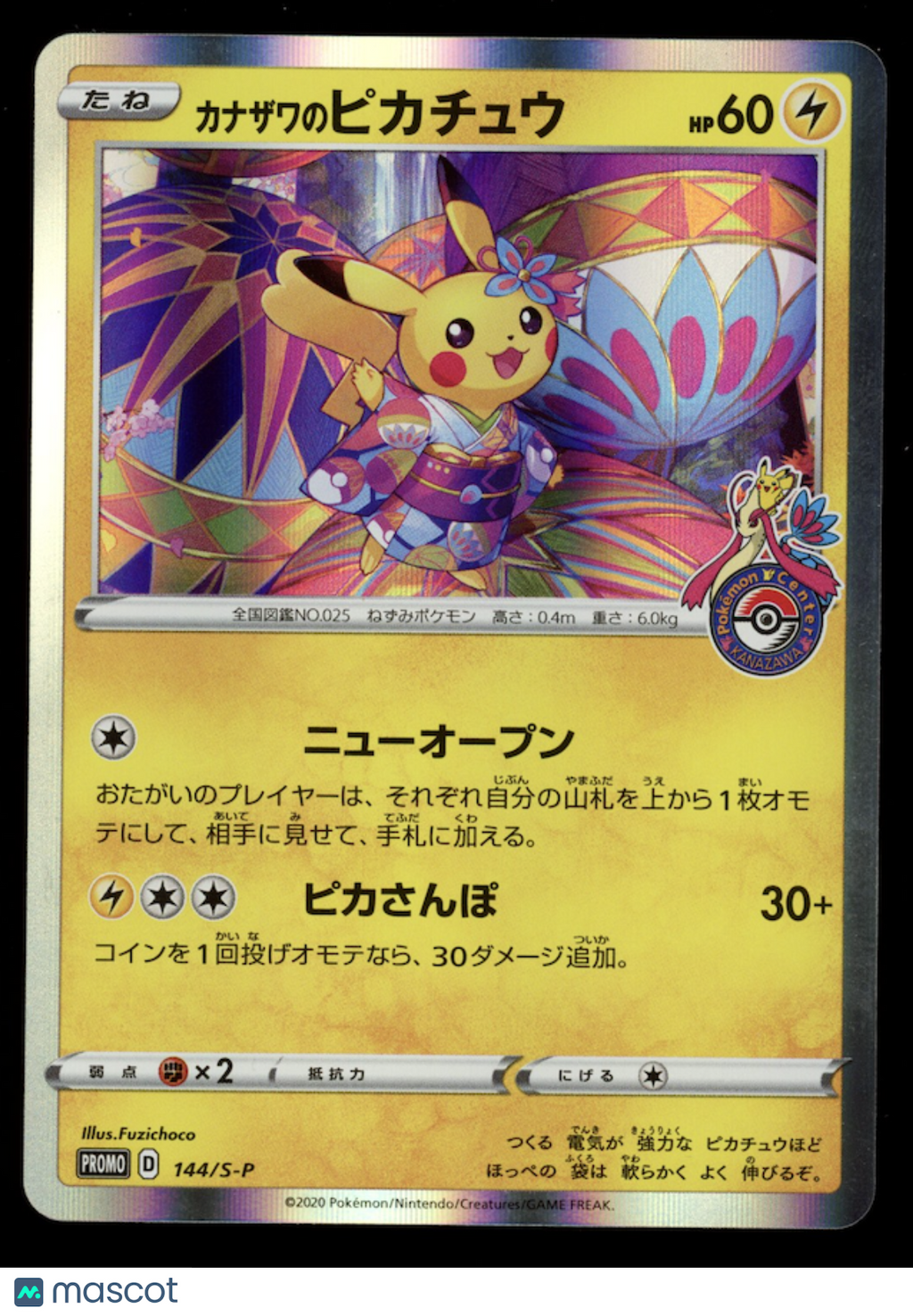 KANAZAWA'S PIKACHU 2020 Pokemon Japanese Sword & Shield Promo Holo #144/S-P
