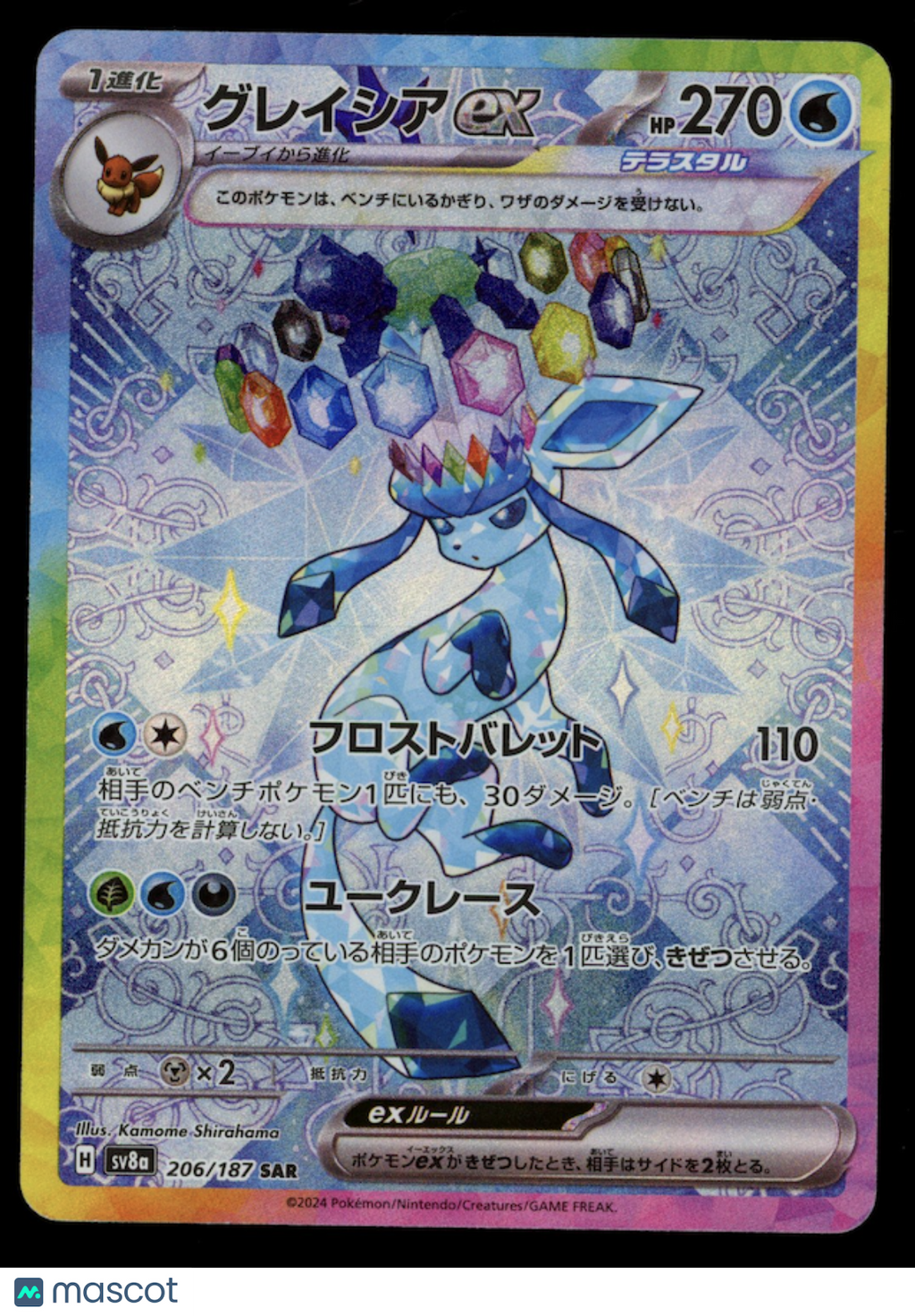 GLACEON EX 2024 Pokemon Japanese Terastal Festival ex Holo Special Art Rare #206