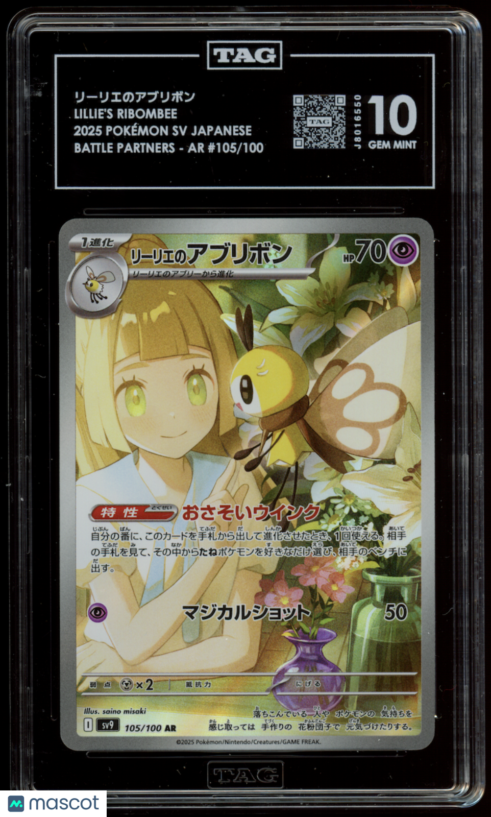 LILLIE'S RIBOMBEE 2025 Pokemon Japanese S&V Battle Partners #105 Art Rare TAG 10