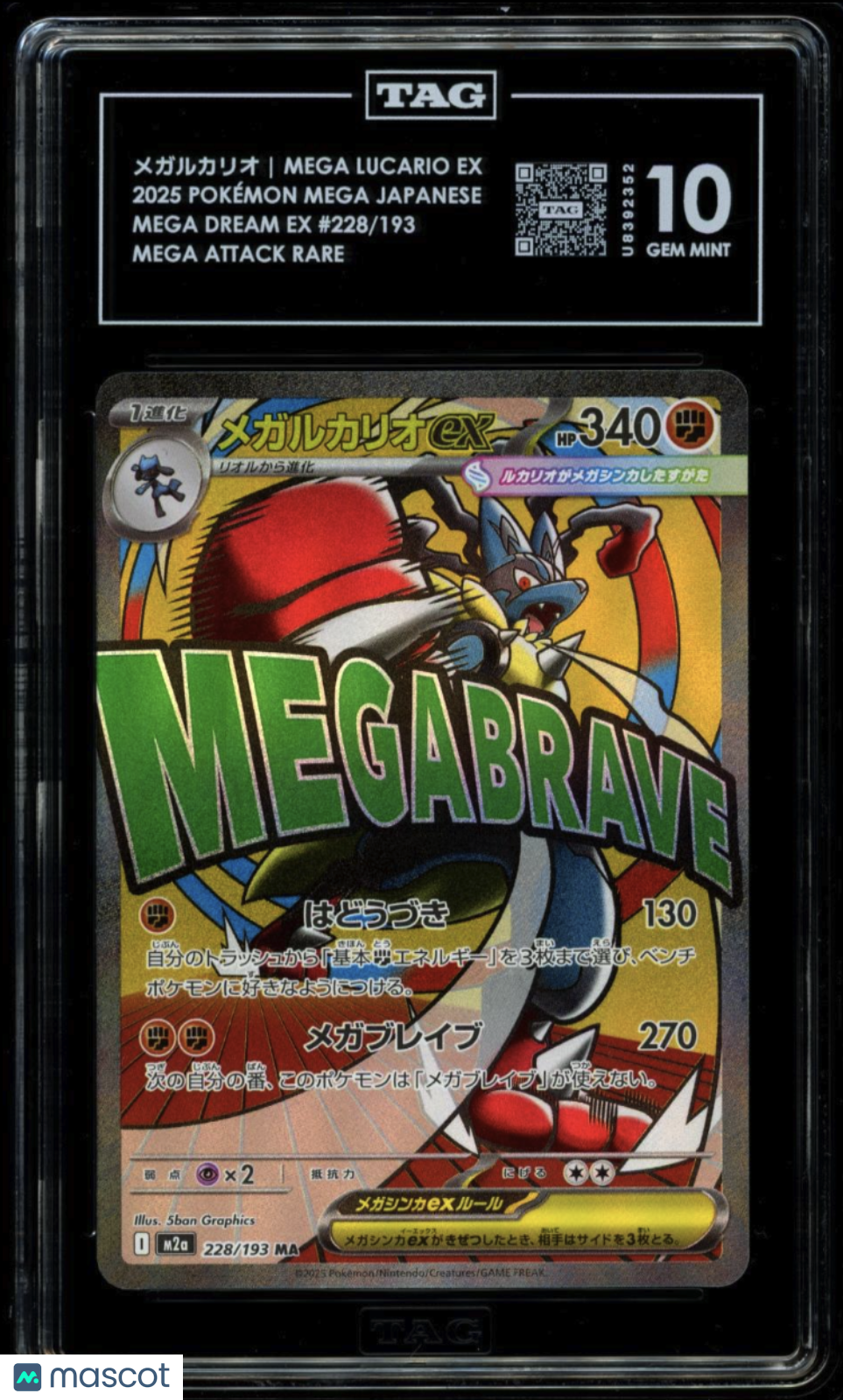MEGA LUCARIO EX 2025 Pokemon Japanese Mega Dream #228 Mega Attack Rare TAG 10