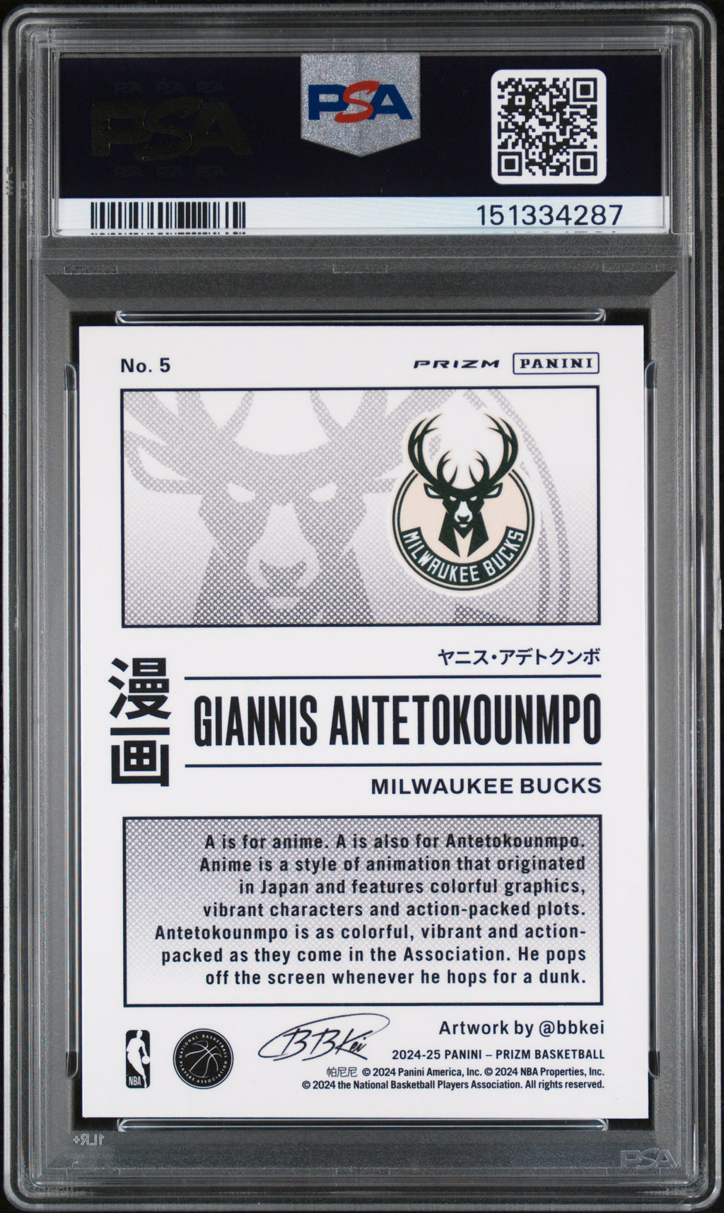 GIANNIS ANTETOKOUNMPO 2024-25 Panini Prizm Manga Case Hit SSP #5 PSA 9 Bucks