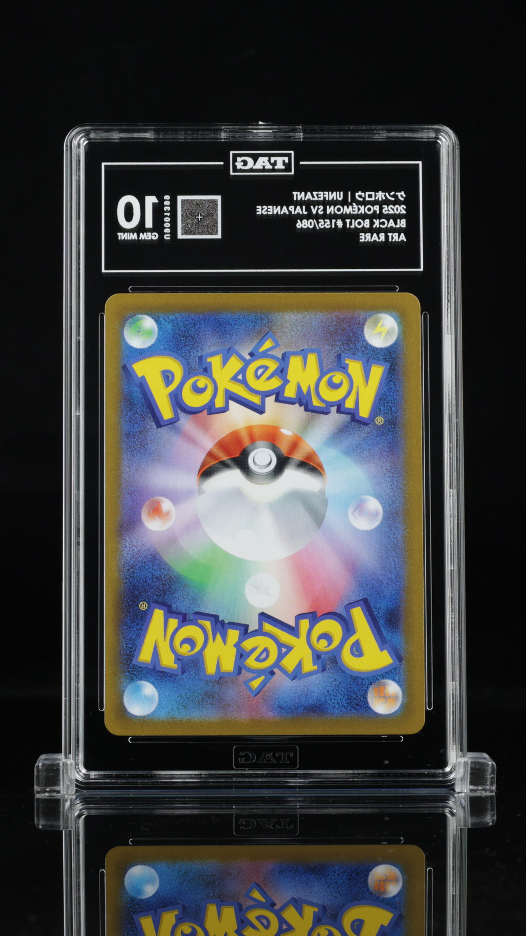 UNFEZANT 2025 Pokemon Japanese sv11B: Black Bolt #155 Art Rare TAG 10