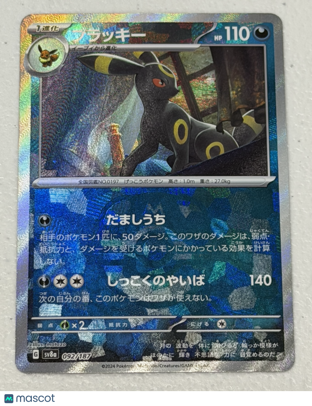 UMBREON 2024 Pokemon Japanese Terastal Festival Master Ball Holo #92/187