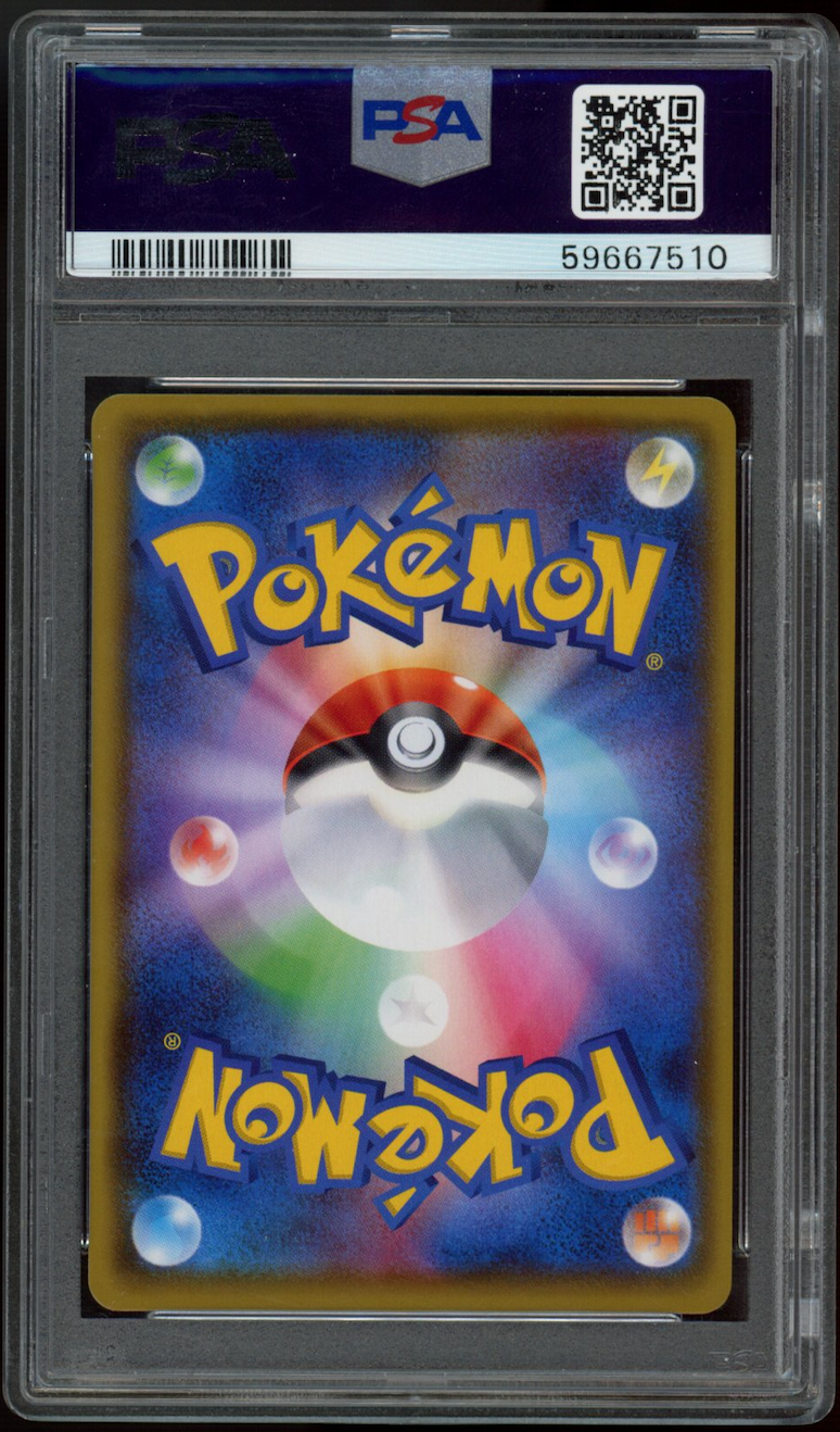 DITTO VMAX 2020 Pokemon JPN Sword & Shield Shiny Star V #324 Full Art PSA 10